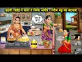 Download Lagu In the first kitchen, the mother-in-law divided the rich and poor daughter-in-law.
