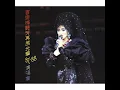 Lie Yan Gong Chun (Live in Concert '87-88)