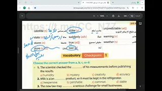تانية ثانوى انجليزى المنهج الجديد قراءة كلمات UNIT 4 