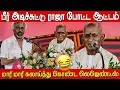 Download Lagu அரை பீர்க்கே அந்த ஆட்டம் 🤣🤣Rajinikanth \u0026 Ilaiyaraaja Ultimate Funny Speech at Ilaiyaraaja 50