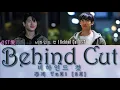 Download Lagu 비하인드 컷 l Behind Cut OST: [2Z] 투지 TuZi - 비하인드 컷 Behind Cut