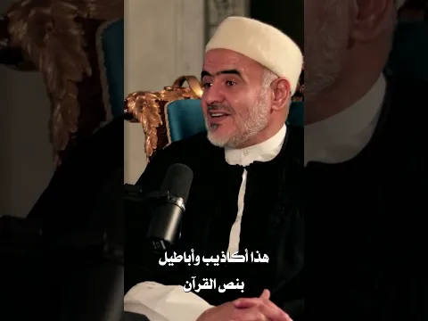 بطلان الروايات الإسرائيلية في نشأة إبراهيم عليه السلام وثبوت رشده