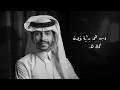 بدايتنا عذاب - Sultan Al Fahadi