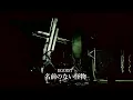 Download Lagu EGOIST『名前のない怪物』Music Video（テレビアニメ「PSYCHO-PASS」前期エンディングテーマ）