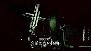 YouTube影片, 內容是PSYCHO-PASS 心靈判官 的 片尾曲「名前のない怪物」EGOIST