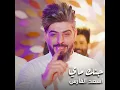 Chanak Maie - Asad AlFaris