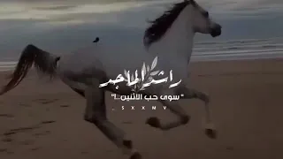 تصميم راشد ماجد لونكسي الأشواق أمي وابوي 