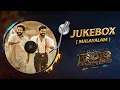 Lagu RRR Songs Jukebox (Malayalam) | NTR, Ram Charan | Maragadhamani | SS Rajamouli