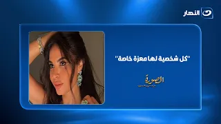 نسرين أمين تكشف أسرار عن حياتها الشخصية والعملية لأول مرة مع لميس الحديدي 