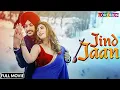 Download Lagu Jind Jaan Full Movie - Rajvir Jawanda - Sara Sharmaa , Jaswinder Bhalla | New Punjabi Film