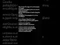 Download Lagu Kanavellam Neethane Tamil Album Song Lyrics Singer Dhilip Varman