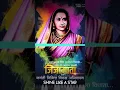 Download Lagu Rajmata Jijau Jayanti Status New #Short Video 12/1/2023🚩🚩