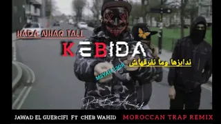 Jawad El Guercifi Cheb Wahid ندابزها وما نفرقهاش هذا النهار التالي Best Trap Vibes Remix 