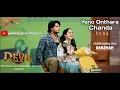 Yno onthara chanda lyrics song("from The Devil")Darshan 2025