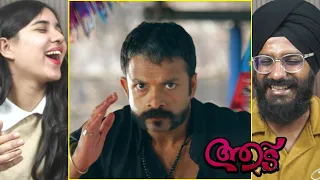 aadu hilarious intro comedy scene reaction jayasurya parbrahm singh