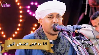 اذا ما فتش العشاق قلبي   الشيخ مصطفي جمال دندنها