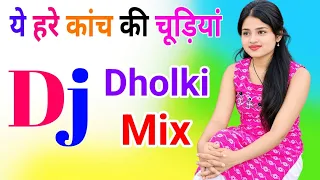 Ye Hare Kanch Ki Chudiyan Pahni Tere Naam Ki Dj Remix Song Dholki Mix Dj Song Dj Ramkishan Sharma