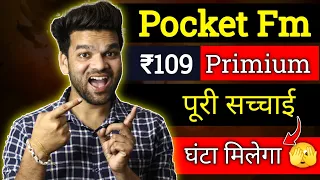 pocket fm 109 premium scam pocket fm primium big update 2025 pocket fm unlimited coins
