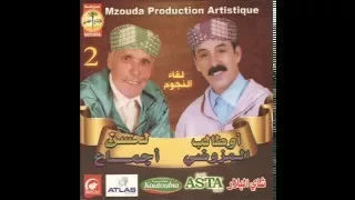 الرايس أحمد أوطالب المزوضي ايا جماع  الرايس أحمد أوطالب المزوضي ايا جماع