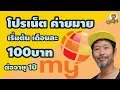 My By Nt 100 2569