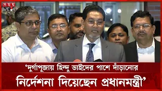 আজকের আলোচনায় প্রধানমন্ত্রী অনেক বিষয়ে দিকনির্দেশনা দিয়েছেন: চিফ হুইপ | Nurul Islam Moni | BNP
