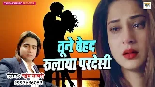  tune behad rulaya pardesi bewafai sad songs naim sabri