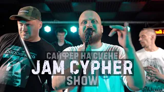 jam cypher show part 4