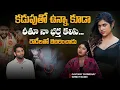Download Lagu 💔Anchor Reethu Chowdary - Dharma Mahesh Affair Exposed 😱 |🔥Gautamy Chowdary Exclusive Interview