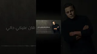 محمد فؤاد   كفايه غربه  دندنها