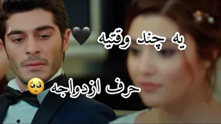 ای وای ای وای دل من پیش اونه ازدواج زوری مجید علیپور 