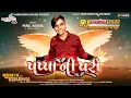 Download Lagu Parul Rathva New Timli 2022 || Papa Ni pari || Dj Viral Timli 2022 ||પપ્પા ની પરી || पप्पा की परी