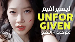                                         أغنية ليسيرافيم نسخة الرقص   مترجمة   النطق دندنها