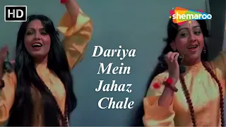 Dariya Mein Jahaz Chale | Shaan (1980) | Amitabh Bachchan, Shashi Kapoor | Kishore K, Asha B, Usha M