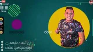 افجر حالات     مهرجان مهمه صعبه انا وزميلي قدام العصابات حموالطيخا  مودي امين دندنها