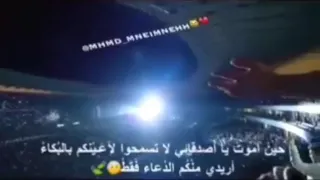 اغنية حين اموت يا أصدقائي 