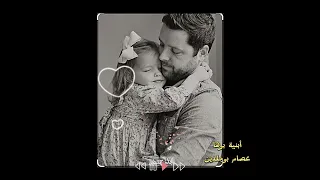 أبنية بوها هاذي هي الفنان عصام بوجلدين                       عائلة ابو رعد  دندنها