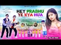 Download Lagu HEY PRABHU YE KYA HUA FULL VIDEO