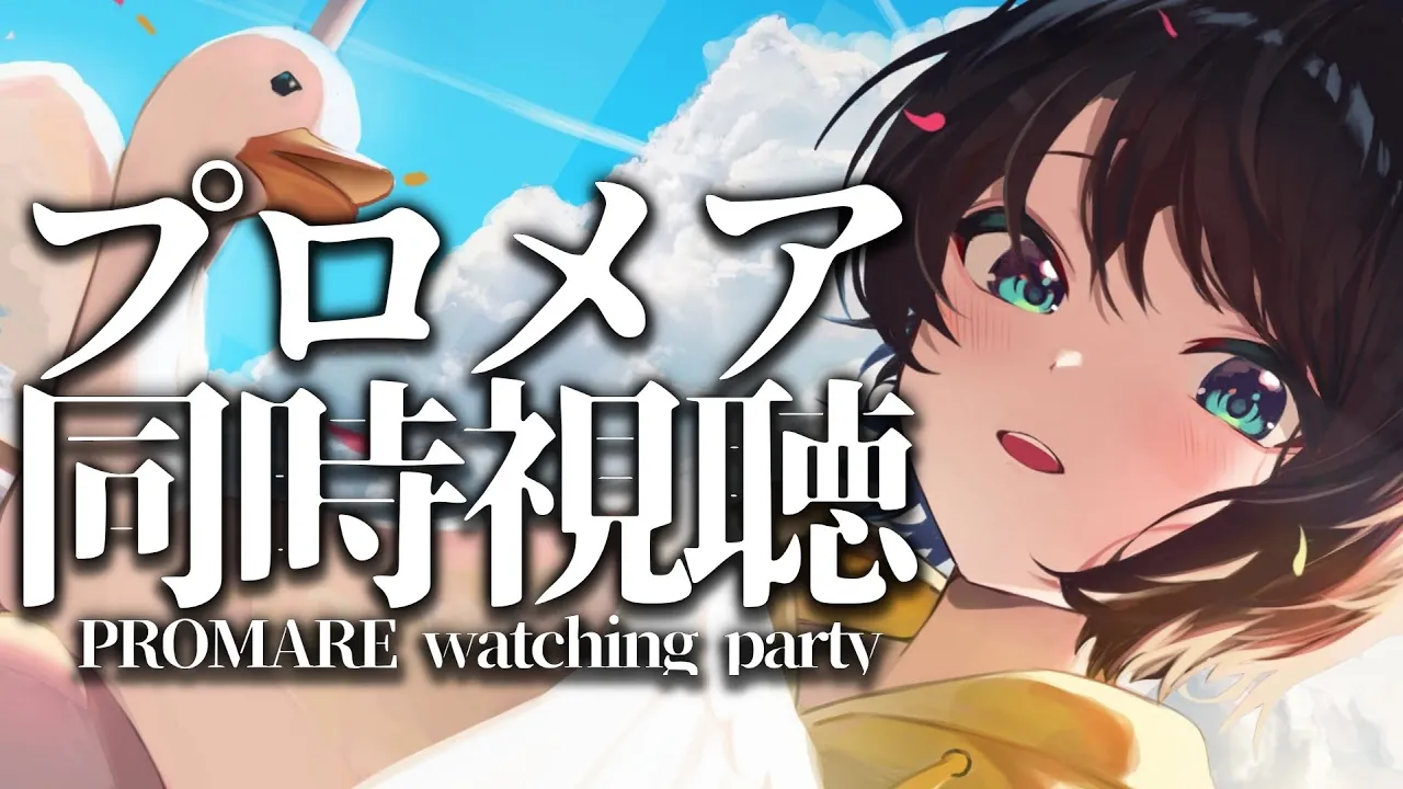 【＃生スバル】プロメア同時視聴：PROMARE watching party【ホロライブ/大空スバル】