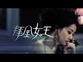 [ENG] Vanness Wu - Is This All (Material Queen OST)