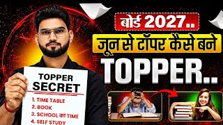 15 june से शुरू करे बोर्ड 2027 की तैयारी Class 10th 