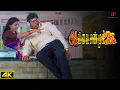 Download Lagu அவ்வை சண்முகி 4K Best Scenes | பட்ட பகல் நேரத்துல பண்ற வேலையா இது டெல்லி கணேஷ் ? | Kamal Haasan