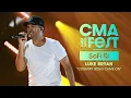 Download Lagu Luke Bryan – “Country Song Came On” | CMA Fest 2025