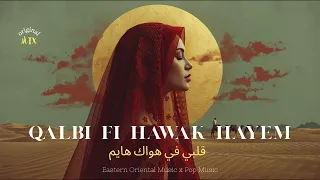                        قلبي في هواك هايم                                                         دندنها