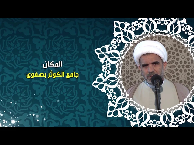 الدنيا دار صدق وعافية  _ سماحة الشيخ حسن الخويلدي