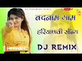 Lagu Badnam Gaam Dj Remix Hard BassDj Vibration Punch Mix Amanraj Gill New Haryanvi Song Dj Himanshu