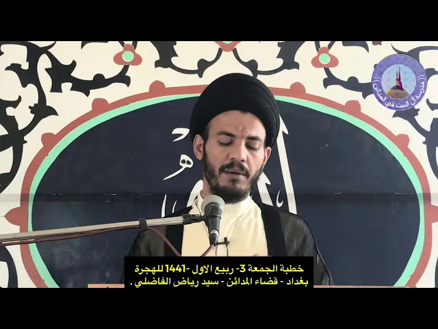 ⁣يتظاهر مع الشعب وهو مشترك بالعملية السياسية - سيد رياض الفاضلي .
