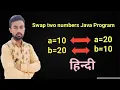 java program to swap two numbers how to swap two numbers in java