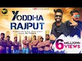 Download Lagu DK THAKUR : Yoddha Rajput योद्धा राजपूत | Rahul Rajput | Rahul Khatta | New Rajput Songs 2025