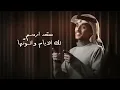 توافيق القدر - محمد بن غرمان ( حصرياً ) 2025