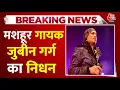 Download Lagu Zubeen Garg Passes Away: Singapore में Scuba Diving हादसे में मशहूर गायक Zubeen Garg की मौत